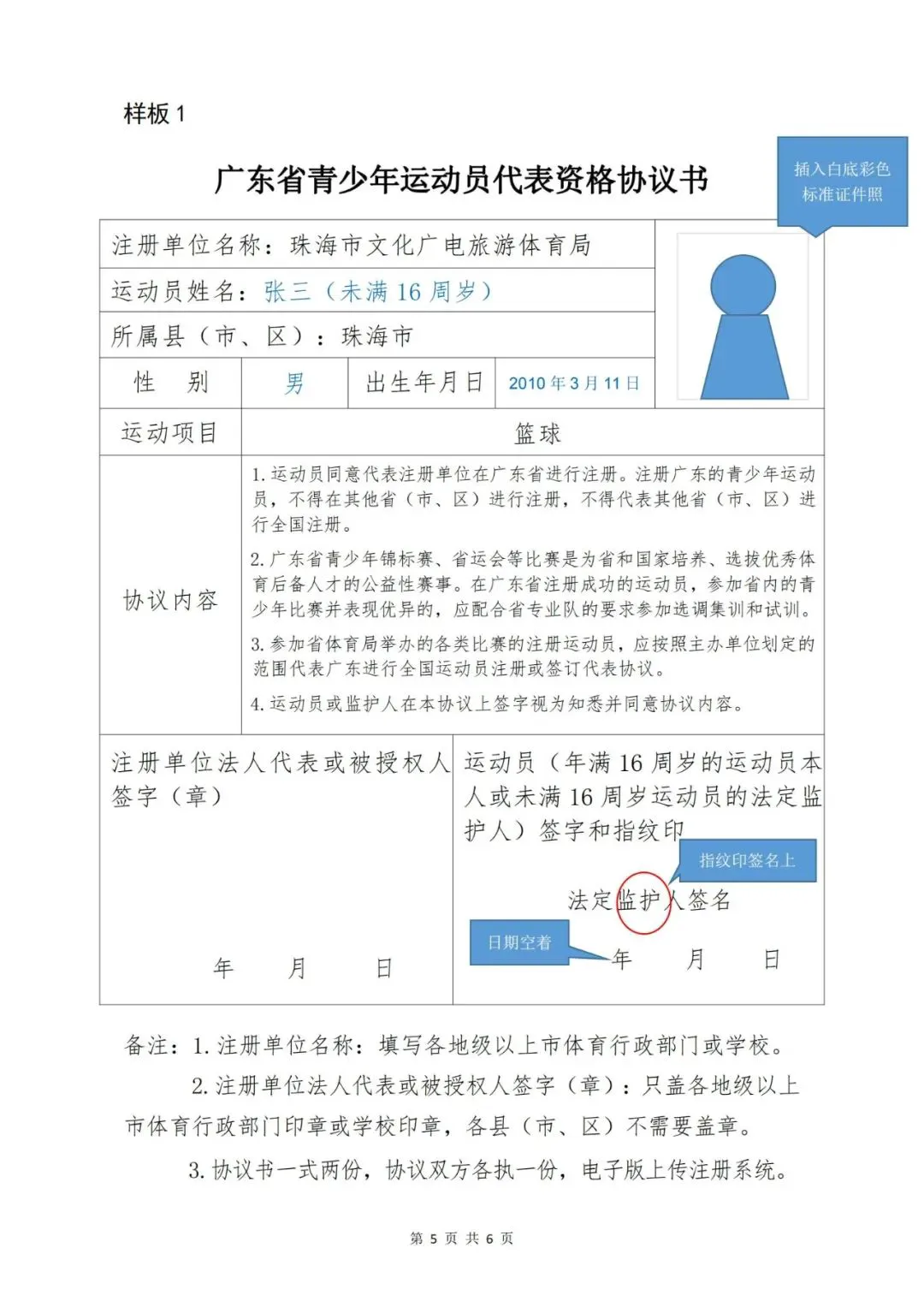 业余篮球爱好者如何借助智能反馈提高比赛表现_2